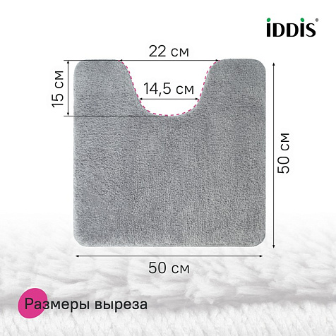 Коврик для туалета Iddis BTLT02Mi12, 50 х50 см, микрофибра, серый купить в СОМ