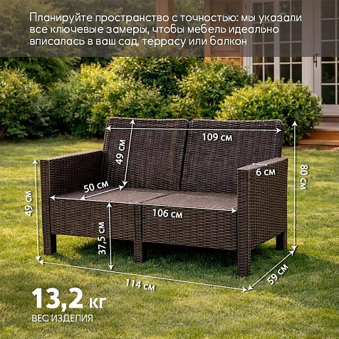 Диван Ротанг двухместный 114х80х59см коричневый с коричневой подушкой купить в СОМ