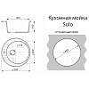 Мойка каменная Azario Solo, 505 х505 х190 мм, врезная, песочный купить в СОМ