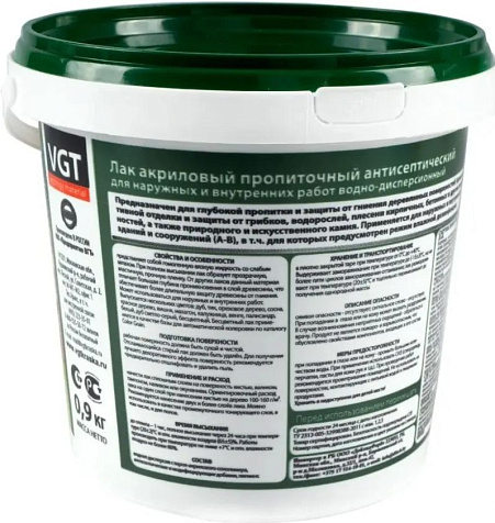 Лак акриловый пропиточный VGT, антисептический, белый, 0.9 кг купить в СОМ