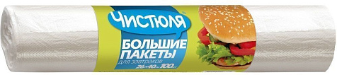Пакеты Чистюля для продуктов 100шт 26х40см купить в СОМ