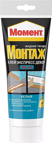 Клей монтажный Момент Монтаж Экспресс Декор МВ-45, белый, 250гр купить в СОМ
