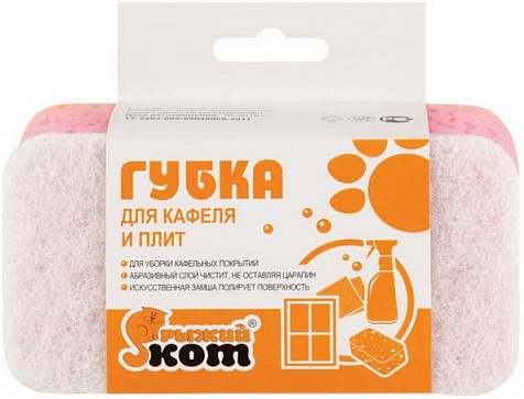 Губка для кафеля 002626 Рыжий кот купить в СОМ