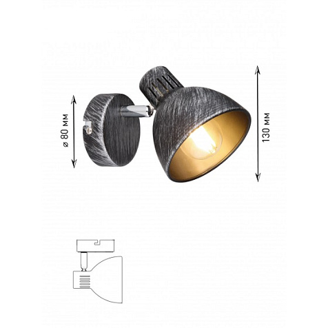 Спот RIVOLI EHO 7031-701, Е14 40Вт купить в СОМ