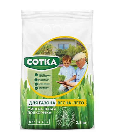 Удобрение Сотка для газона Весна-Лето 2,5кг купить в СОМ