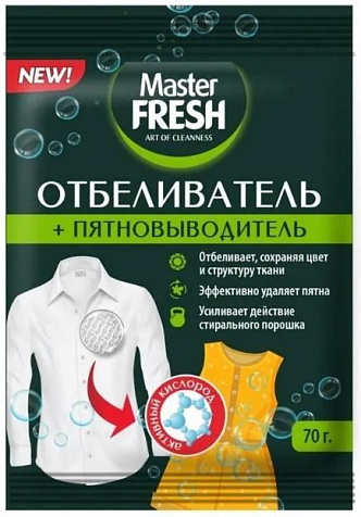 Отбеливатель пятновыводитель кислородный Master Fresh 70г купить в СОМ