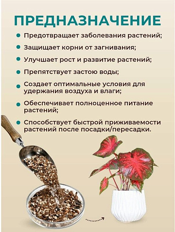 Грунт Terramis Универсальный на кокосовом торфе 2л органо-минеральный купить в СОМ