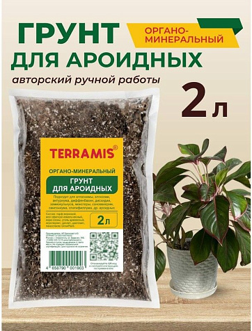 Грунт Terramis для Ароидных 2л органо-минеральный купить в СОМ