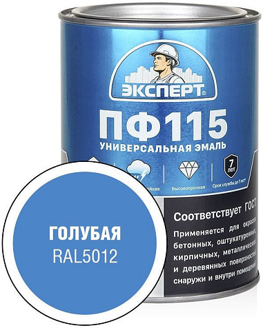 Эмаль ПФ-115 Эксперт, голубая глянцевая, 0.8 кг купить в СОМ