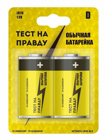 Элемент питания Тест на правду, LR20/373 BL2 купить в СОМ
