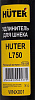Удлинитель для шнека HUTER L750 купить в СОМ