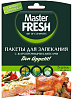 Пакеты для запекания с жаропрочными клипсами Master Fresh 5шт 30x40см купить в СОМ