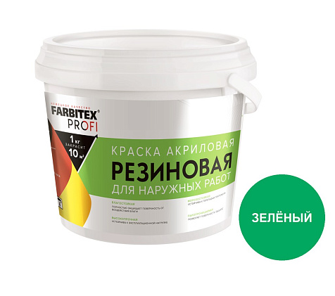 Краска акриловая Farbitex Profi резиновая, зеленый, 3 кг купить в СОМ
