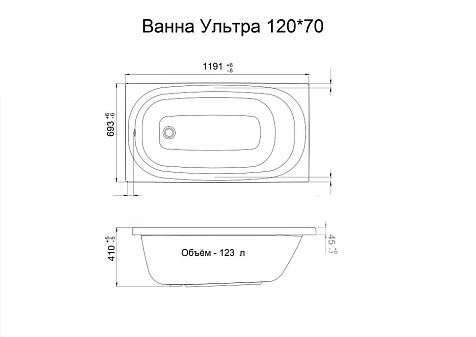 Ванна акриловая Triton Ультра, 1200 х700 мм купить в СОМ