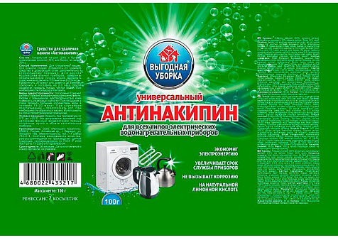 Антинакипин Выгодная уборка 100г купить в СОМ