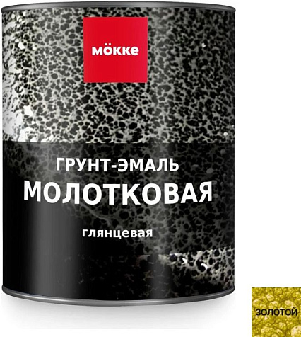 Грунт-эмаль молотковая МОККЕ, золотой, 0,8кг купить в СОМ