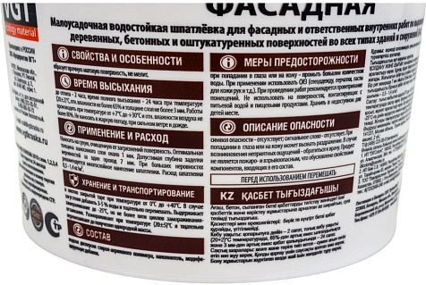 Шпатлевка акриловая VGT, фасадная, 3.6 кг купить в СОМ