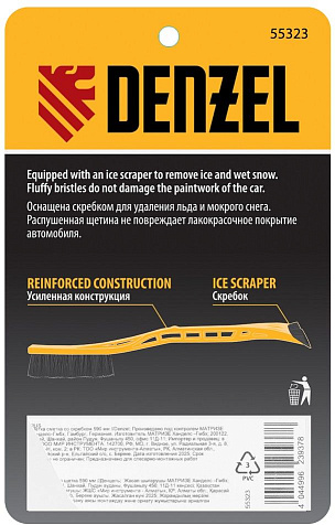 Щетка-сметка для снега Denzel со скребком, 590 мм купить в СОМ