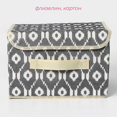 Короб для хранения Доляна Ромбы 26х20х17см серый с крышкой купить в СОМ