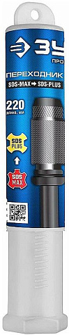 Переходник ЗУБР, с перфоратора SDS-max на зажим SDS-plus купить в СОМ