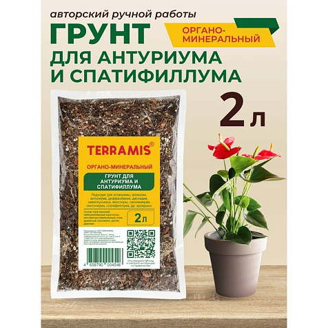 Грунт Terramis для Антуриума и Спатифиллума 2л органо-минеральный купить в СОМ