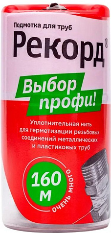 Подмотка для труб Рекорд 160 м, бокс купить в СОМ