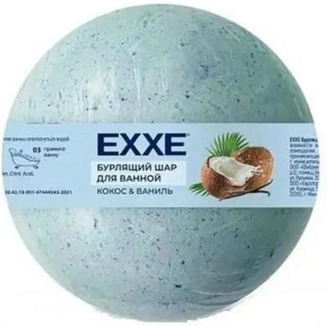 Шар бурлящий Exxe Кокос и ваниль 120г купить в СОМ