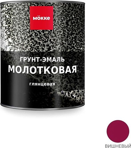 Грунт-эмаль молотковая МОККЕ , вишневый, 0,8кг купить в СОМ