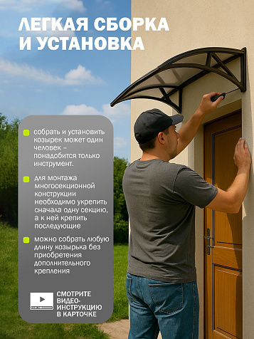 Козырек (навес) защитный усиленный профиль одинарный серый, ПК сотовый темный 6 мм, 993х1130х276 мм купить в СОМ