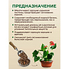 Грунт Terramis для Антуриума и Спатифиллума 2л органо-минеральный купить в СОМ