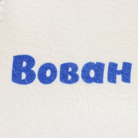 Шапка банная Вован войлок Добропаровъ купить в СОМ