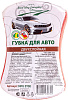 Губка Good Way для автомобиля 180х120х50 Мультипласт купить в СОМ