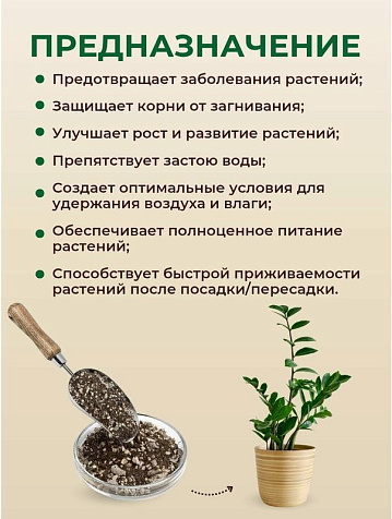 Грунт Terramis для Замиокулькаса 2л органо-минеральный купить в СОМ