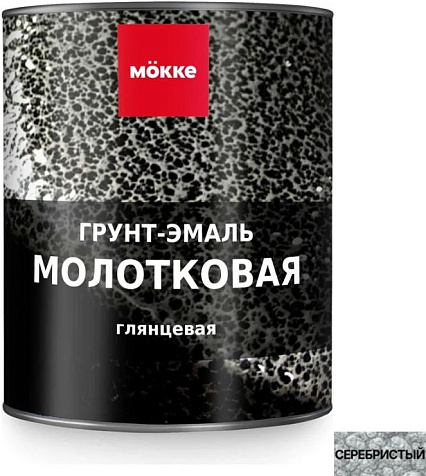 Грунт-эмаль молотковая МОККЕ, серебристый, 0,8кг купить в СОМ