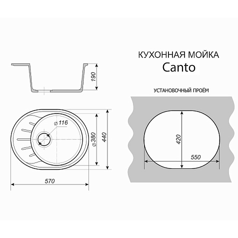 Мойка каменная Azario Canto, 570 х440 х190 мм, врезная, бежевый купить в СОМ
