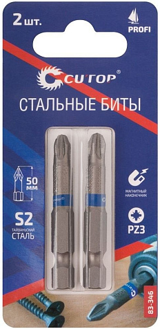 Бита CUTOP Profi, PZ-3 х50 мм, 2шт купить в СОМ