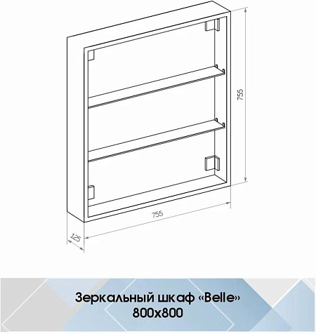 Зеркало-шкаф Agava Belle LED 80, с подогревом, датчик движения купить в СОМ