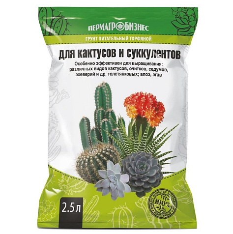 Грунт для Кактусов и суккулентов 2,5л (1,5кг) купить в СОМ