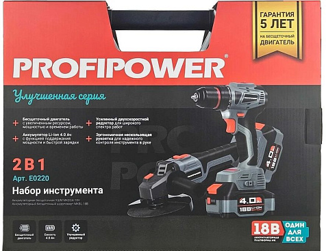 НАБОР Profipower 2в1 ProfiSet 2A20 УШМ MKDGA-18V+Шуруповерт MKBL-18B, 20В, Li-ion, 4.0А/ч, бесщеточный купить в СОМ