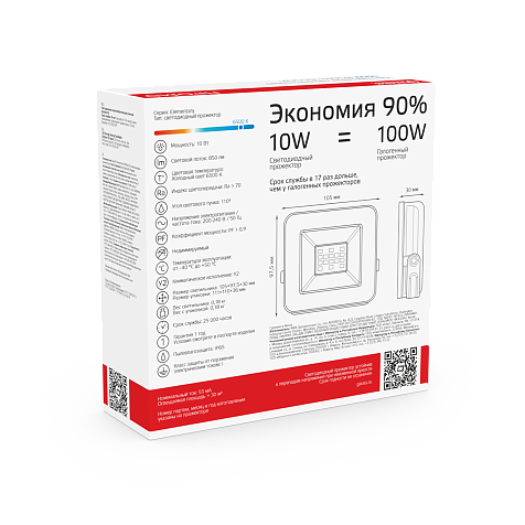 Прожектор светодиодный Gauss Elementary ПРОМО 10Вт,  850Lm IP65 6500К черный купить в СОМ