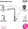 Смеситель для мойки Iddis Rule RULSTL0i05, нержавеющая сталь купить в СОМ