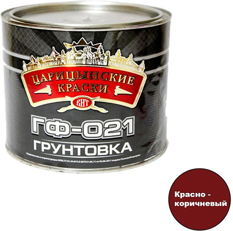 Грунтовка ГФ-021 Царицынские краски, красно-коричневая, 1.8 кг купить в СОМ