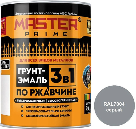 Грунт-эмаль по ржавчине 3в1, Master Prime, быстросохнущая, высокоглянцевая, RAL7004 серый, 0,75л купить в СОМ