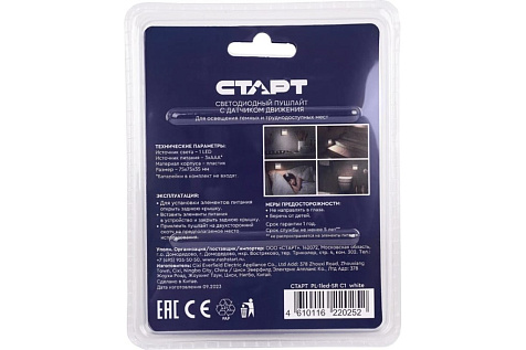 Светильник СТАРТ PL-1led-SR C1 white купить в СОМ