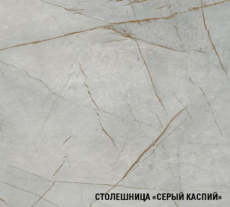 Столешница Серый каспий, 2000х600х26мм купить в СОМ