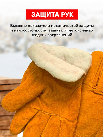 Перчатки Praktische Home G-131 цельноспилковые, утепленные купить в СОМ