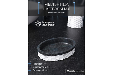 Мыльница Fora Magnetic FOR-MGN036 купить в СОМ