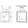 Мойка каменная Azario Onda, 565 х505 х200 мм, врезная, песочный купить в СОМ